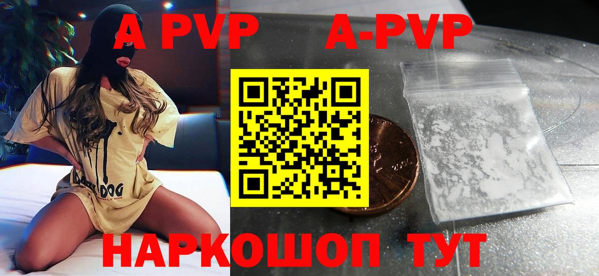 Волхов  Alpha-PVP кристаллы  A PVP  Alpha-PVP мука  Вход с VPN 