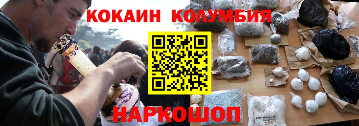 COCAIN Columbia  Вход с VPN  COCAIN Боливия  Волхов 