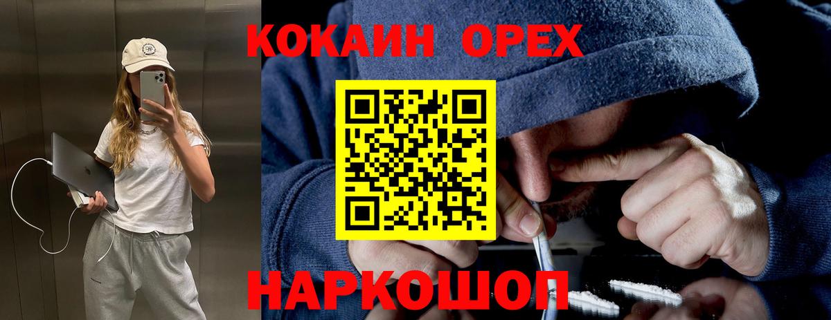 Канабис  ГАШ  ЭКСТАЗИ  Cocaine  Волхов  Вход с VPN  Мефедрон  