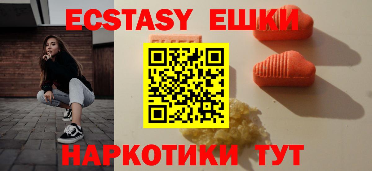 Экстази DUBAI Волхов