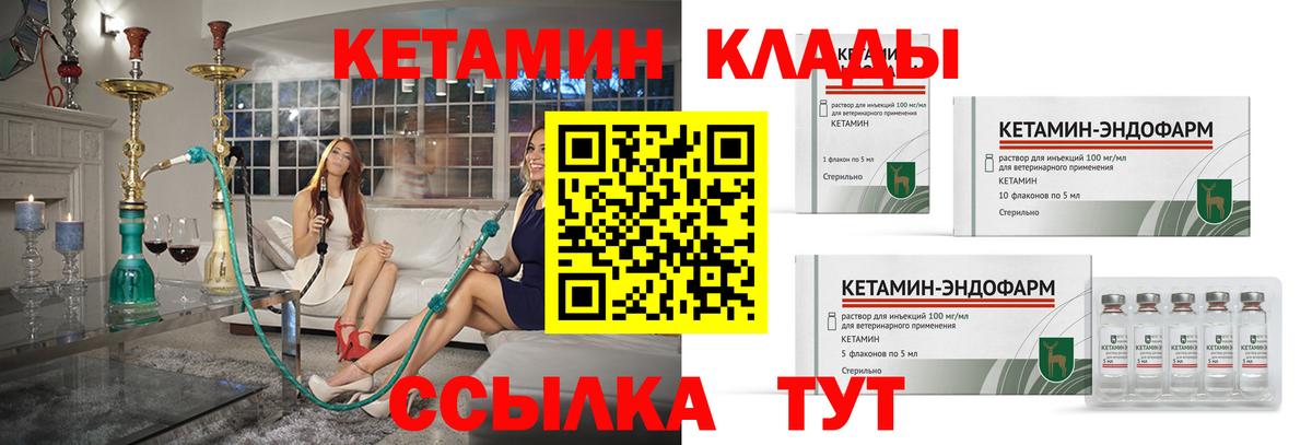 КЕТАМИН VHQ Волхов