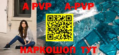 альфа пвп Пенза