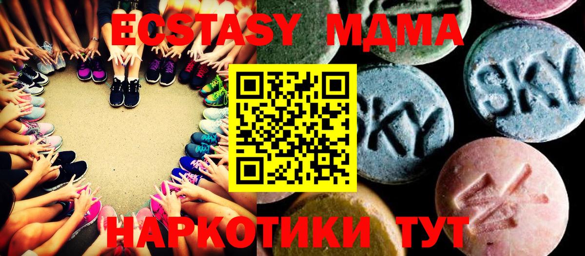 МДМА  MDMA Molly  МДМА кристаллы  Вход с VPN  Волхов 