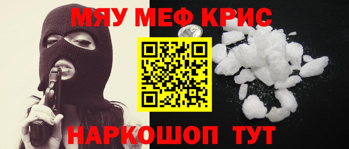 МЕФ кристаллы Волхов