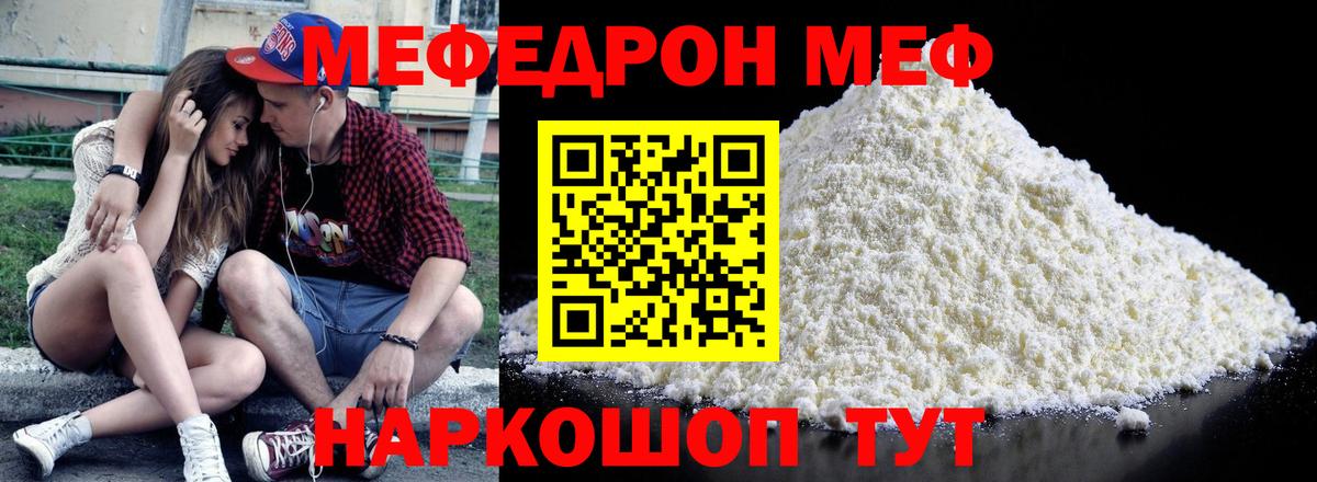 МЯУ-МЯУ  МЕФ 4 MMC  Вход с VPN  Меф  Волхов 