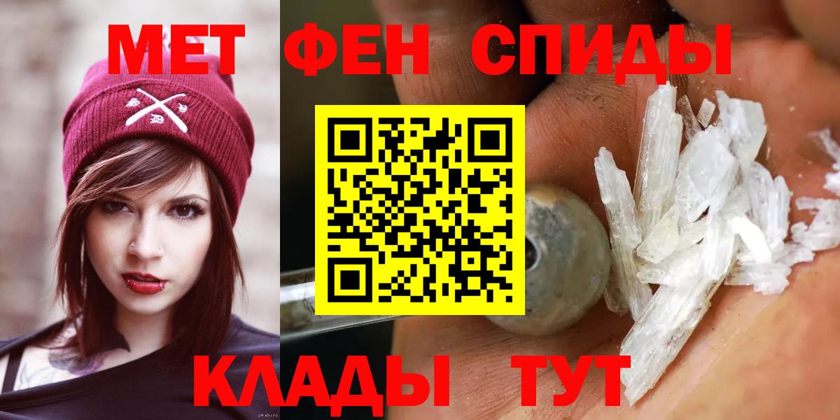 Метамфетамин винт Волхов