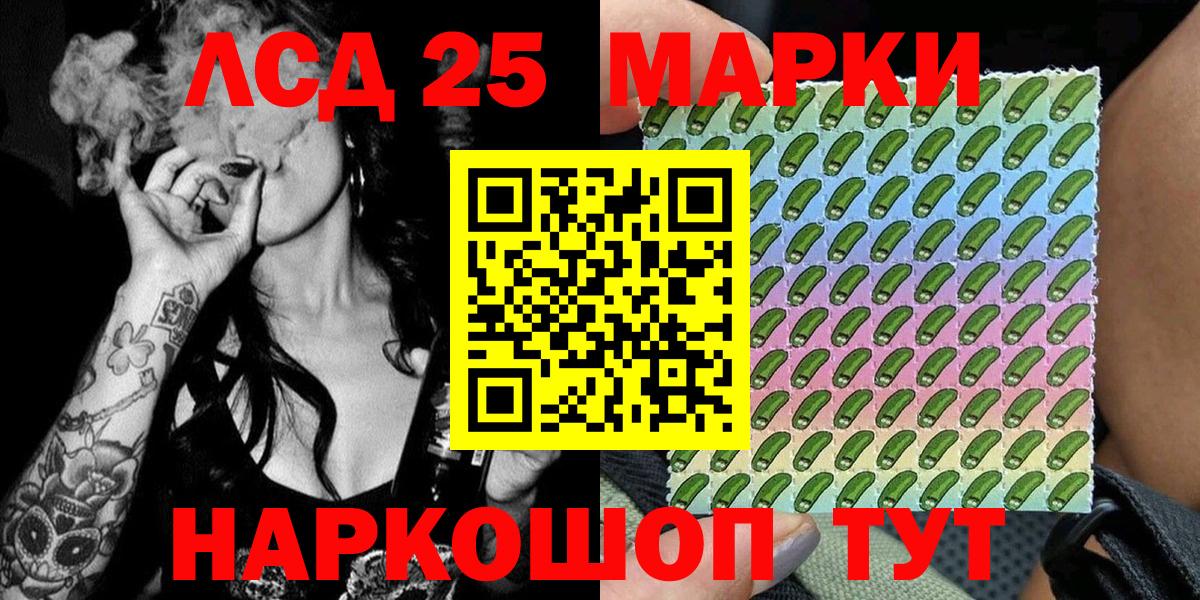 Марки 25I-NBOMe 1,5мг Волхов