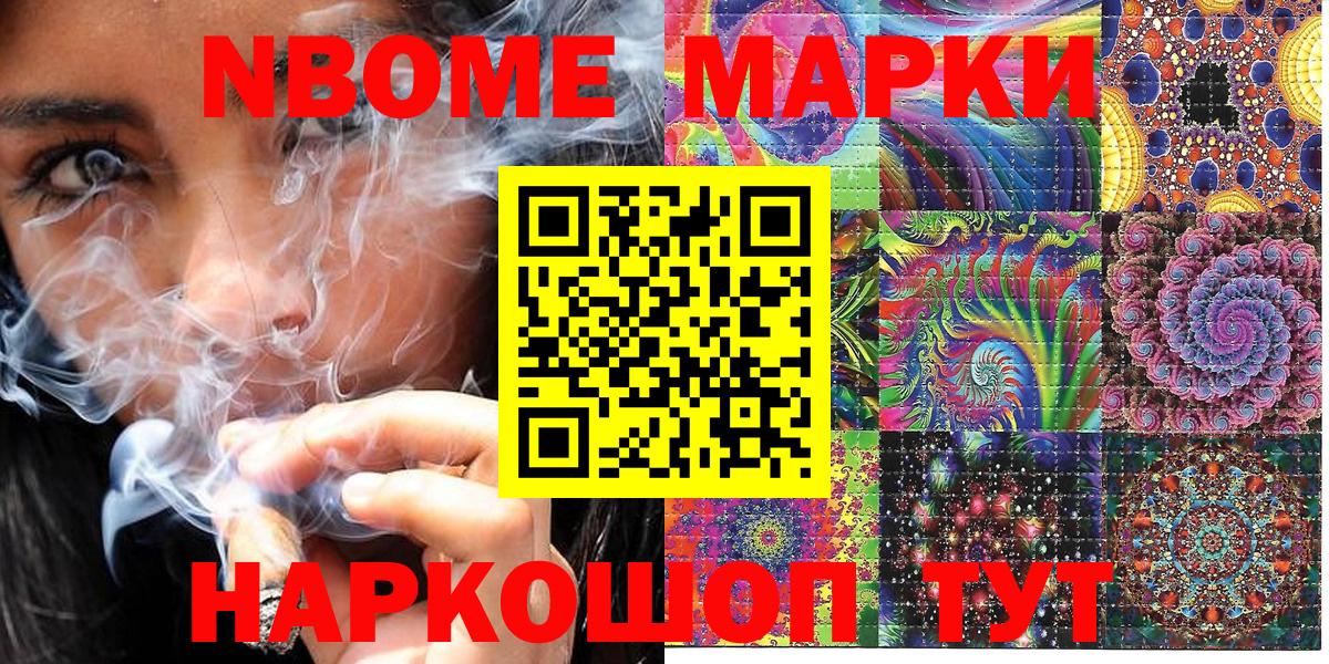 Марки N-bome 1,5мг  даркнет сайт  Наркотические марки  Марки N-bome 1,5мг  Волхов  Вход с VPN 